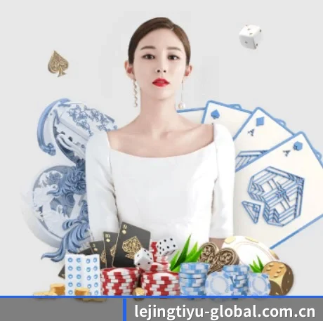 乐竞官网登录入口 APP 界面
